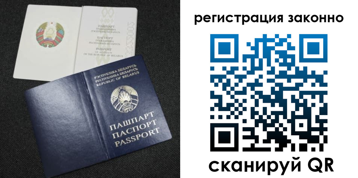 прописка паспорт в Фурманове