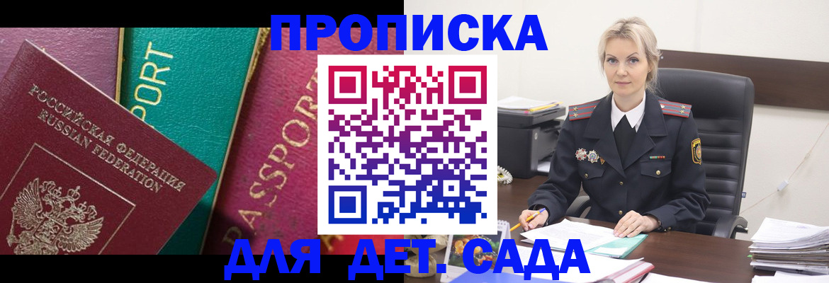 временная регистрация поиск в Фурманове