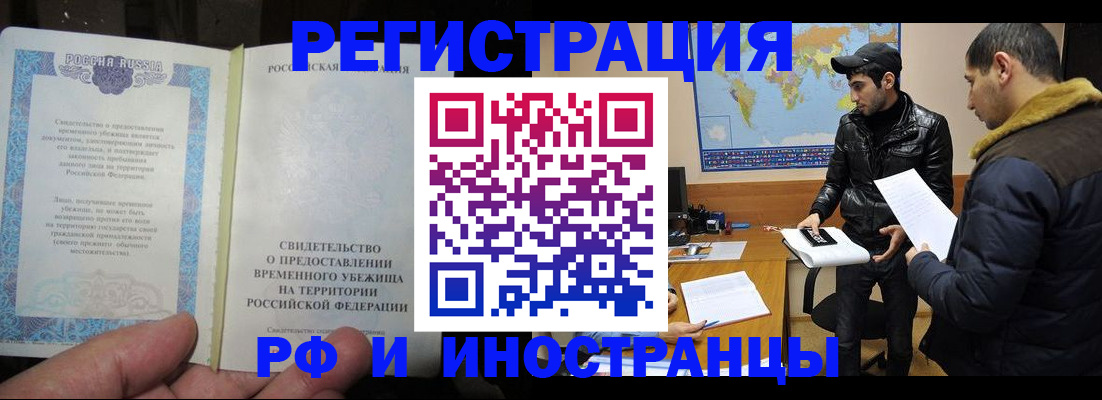 временная регистрация госуслуги в Фурманове