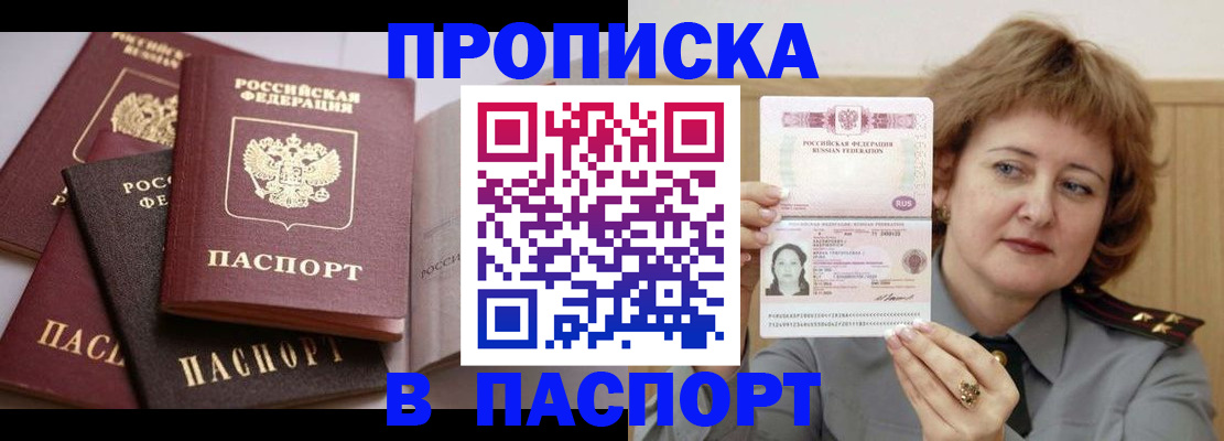 временная регистрация законно в Фурманове