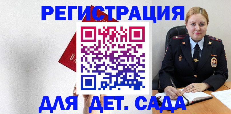 прописка иностранных граждан в Фурманове